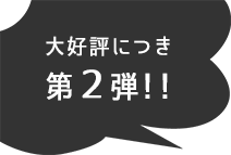 Twitterフォロワー40万人以上！